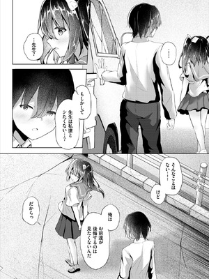 ダスコミ Vol.39 [DL版]_206