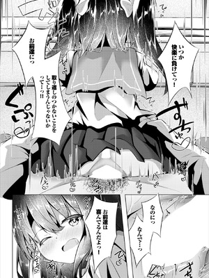 ダスコミ Vol.39 [DL版]_210