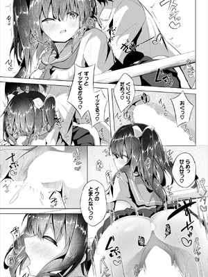 ダスコミ Vol.39 [DL版]_213