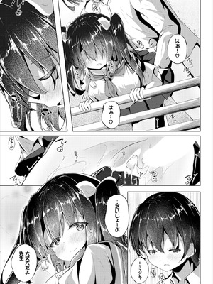 ダスコミ Vol.39 [DL版]_215