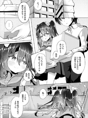 ダスコミ Vol.39 [DL版]_216