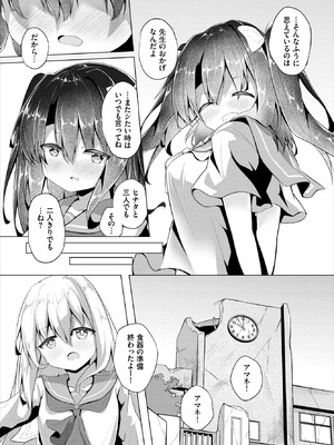 ダスコミ Vol.39 [DL版]_217