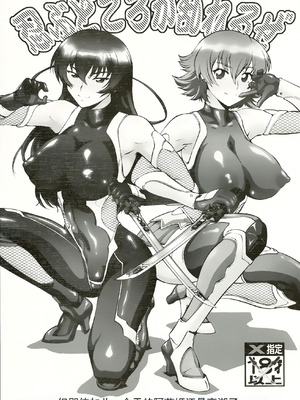 (CSP6) [釣りキチ同盟 (梅玉奈部)] 忍ぶどころか乱れるぜ (対魔忍アサギ) [中国翻訳]