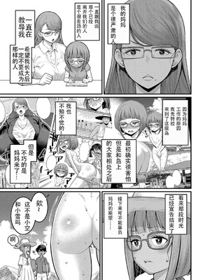 [アガタ] はだかぐらし 第10話 (はだかぐらし祭) [中国翻訳] [DL版]_03