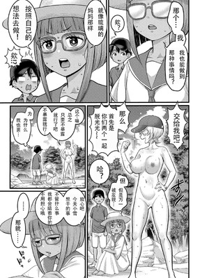 [アガタ] はだかぐらし 第10話 (はだかぐらし祭) [中国翻訳] [DL版]_05