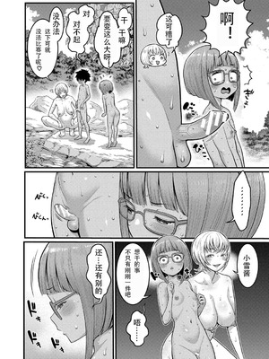 [アガタ] はだかぐらし 第10話 (はだかぐらし祭) [中国翻訳] [DL版]_10