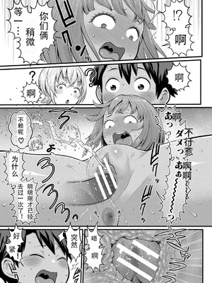 [アガタ] はだかぐらし 第10話 (はだかぐらし祭) [中国翻訳] [DL版]_15