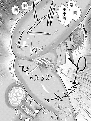 [アガタ] はだかぐらし 第10話 (はだかぐらし祭) [中国翻訳] [DL版]_16