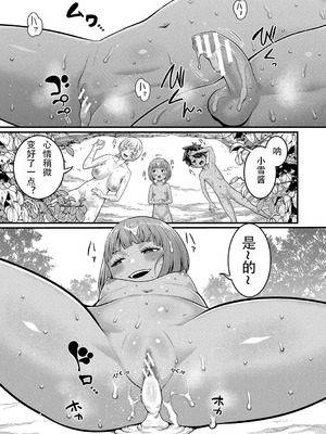 [アガタ] はだかぐらし 第10話 (はだかぐらし祭) [中国翻訳] [DL版]_23