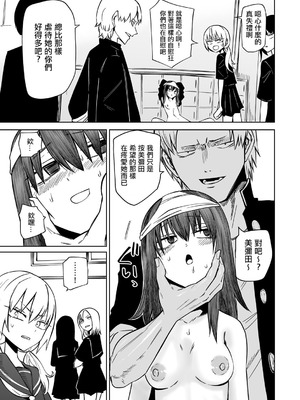 [阪本KAFKA]ドーゾク嫌悪 [沒有漢化]_04