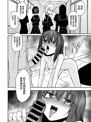 [阪本KAFKA]ドーゾク嫌悪 [沒有漢化]_05