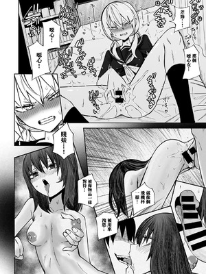 [阪本KAFKA]ドーゾク嫌悪 [沒有漢化]_07