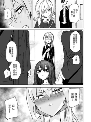 [阪本KAFKA]ドーゾク嫌悪 [沒有漢化]_12