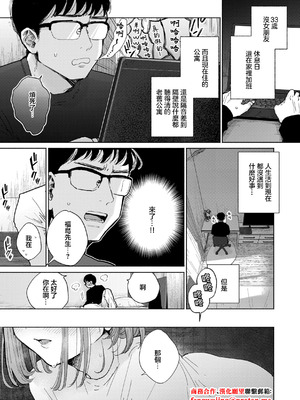 [ぽちたろ] 隣人がちんぽ借りに来る話 (WEEKLY快楽天 2022 No.10) [中国翻訳]