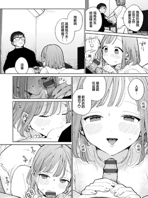 [ぽちたろ] 隣人がちんぽ借りに来る話 (WEEKLY快楽天 2022 No.10) [中国翻訳]_04