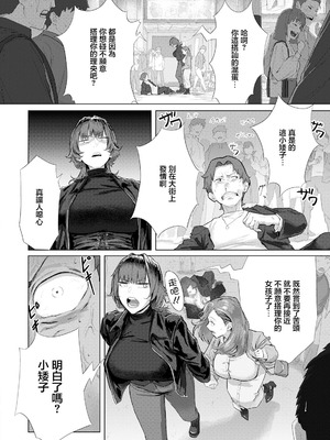 [下っ端] 姦惚奪胎 (ANGEL 倶楽部 2025年9月号) [中国翻訳] [DL版]_06
