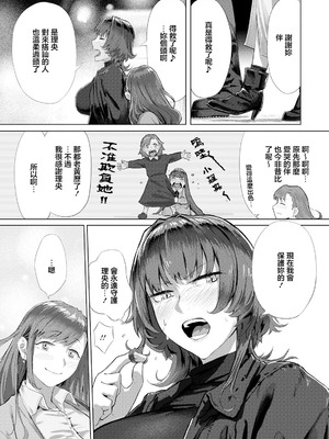 [下っ端] 姦惚奪胎 (ANGEL 倶楽部 2025年9月号) [中国翻訳] [DL版]_07