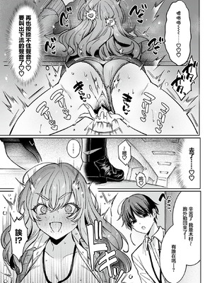 [兎ノ村亀吉] とろける残業タイム (COMIC GEE vol.37) [中国翻訳]_08