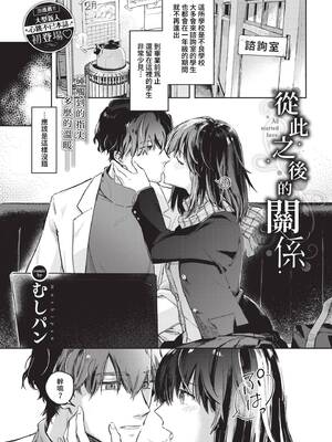 [むしパン] 君色に染まりたい [中文][無修正]_003