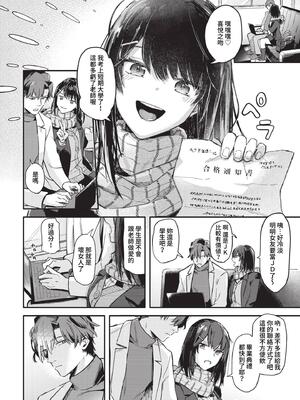 [むしパン] 君色に染まりたい [中文][無修正]_004