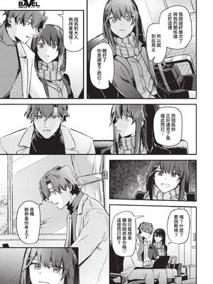 [むしパン] 君色に染まりたい [中文][無修正]_005