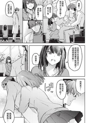 [むしパン] 君色に染まりたい [中文][無修正]_011