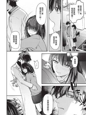 [むしパン] 君色に染まりたい [中文][無修正]_012