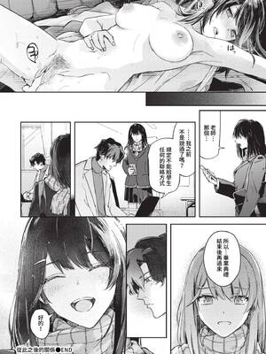 [むしパン] 君色に染まりたい [中文][無修正]_022