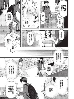 [むしパン] 君色に染まりたい [中文][無修正]_027