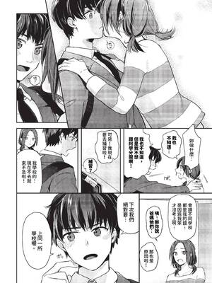 [むしパン] 君色に染まりたい [中文][無修正]_030