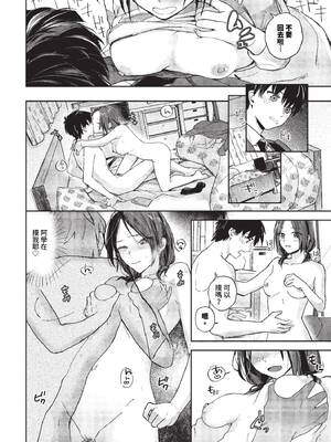 [むしパン] 君色に染まりたい [中文][無修正]_032