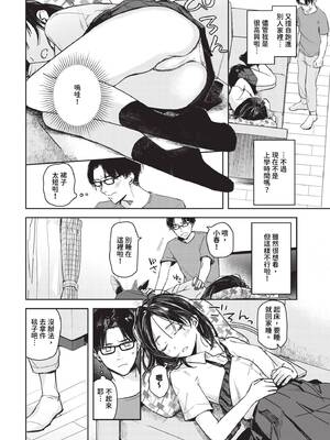 [むしパン] 君色に染まりたい [中文][無修正]_044