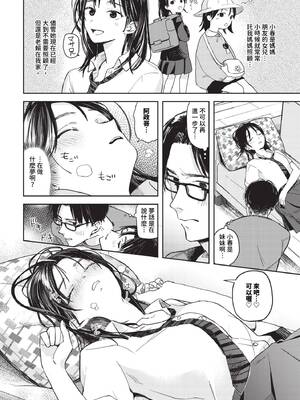 [むしパン] 君色に染まりたい [中文][無修正]_046