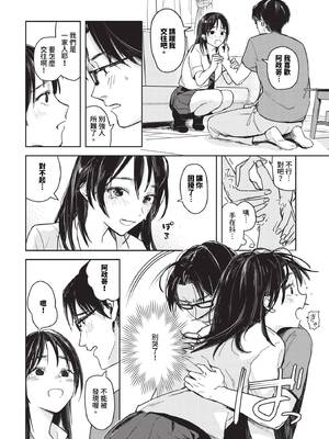 [むしパン] 君色に染まりたい [中文][無修正]_050