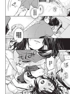 [むしパン] 君色に染まりたい [中文][無修正]_062