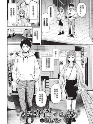 [むしパン] 君色に染まりたい [中文][無修正]_068