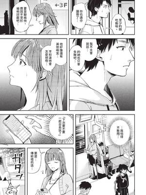 [むしパン] 君色に染まりたい [中文][無修正]_069