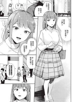 [むしパン] 君色に染まりたい [中文][無修正]_071