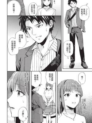 [むしパン] 君色に染まりたい [中文][無修正]_072