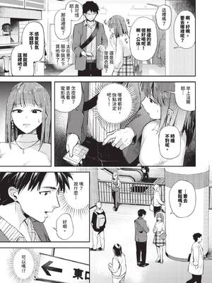 [むしパン] 君色に染まりたい [中文][無修正]_073