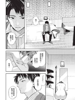 [むしパン] 君色に染まりたい [中文][無修正]_074