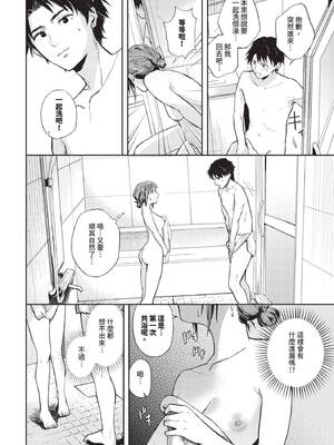 [むしパン] 君色に染まりたい [中文][無修正]_076