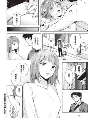 [むしパン] 君色に染まりたい [中文][無修正]_092