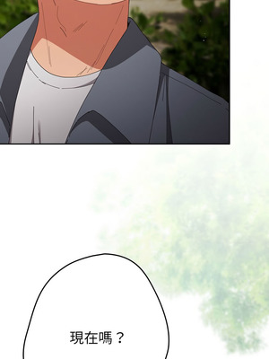 遊戲不能這樣玩 114-115話_114_05_eaka