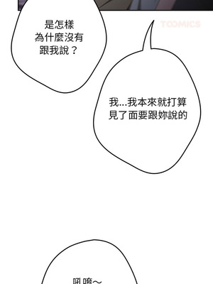 遊戲不能這樣玩 114-115話_114_06_wyjf