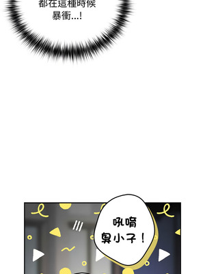 遊戲不能這樣玩 114-115話_114_10_thqa