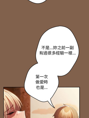 遊戲不能這樣玩 114-115話_114_13_imix