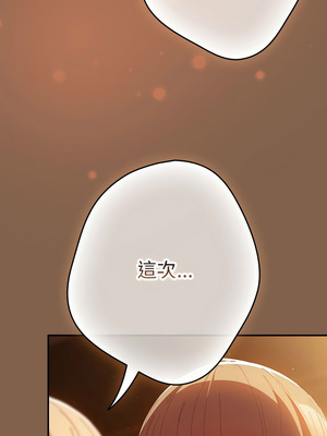 遊戲不能這樣玩 114-115話_114_17_vaae