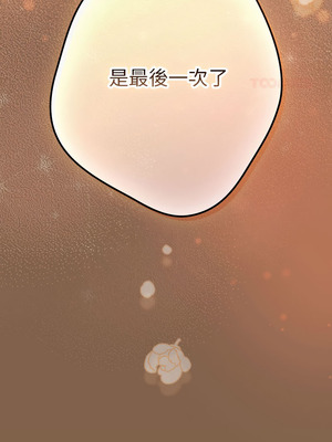 遊戲不能這樣玩 114-115話_114_18_nsqu