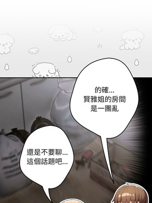 遊戲不能這樣玩 114-115話_115_02_wytn